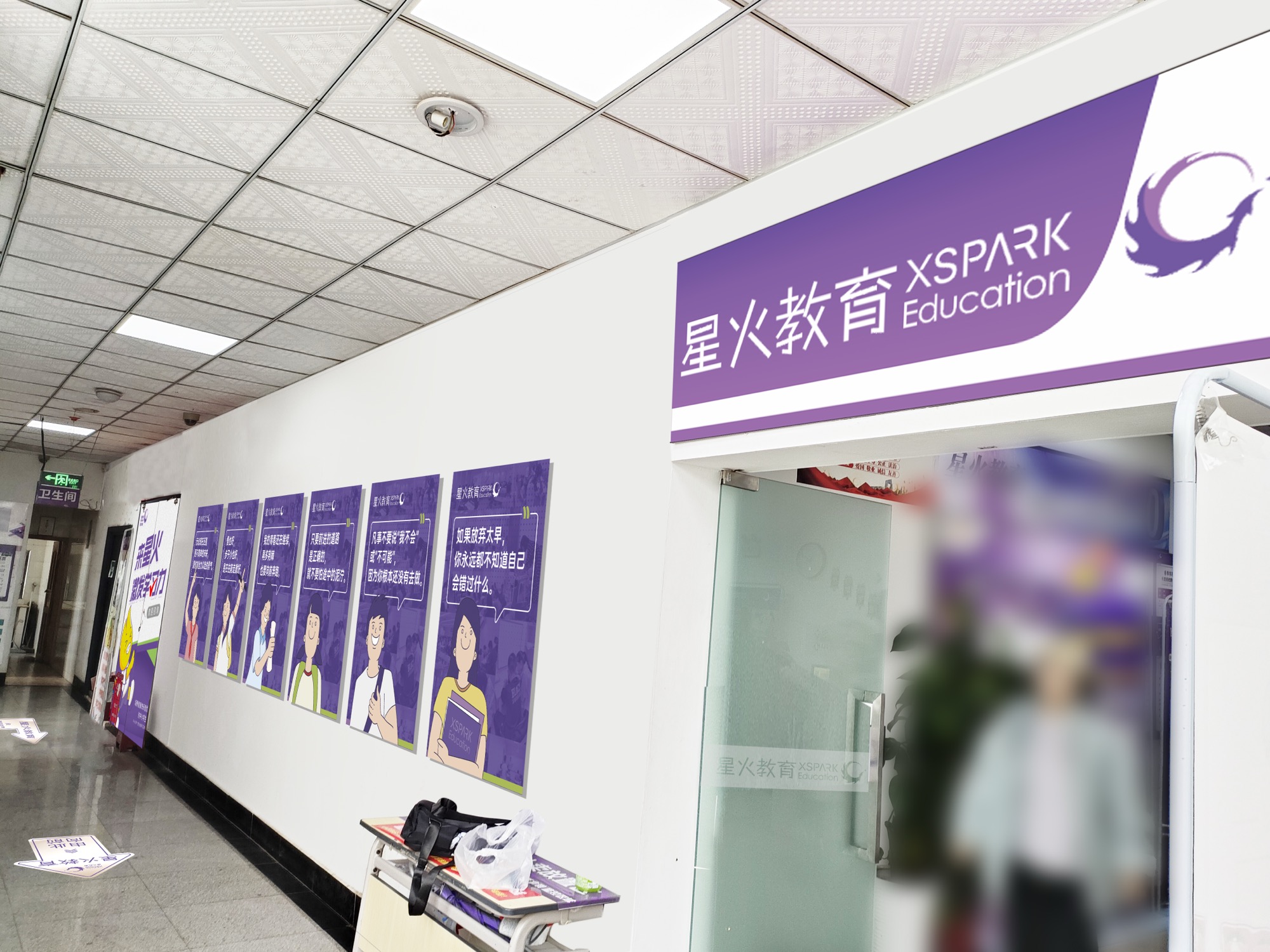星火教育（昆明）小西门学习中心教室实景