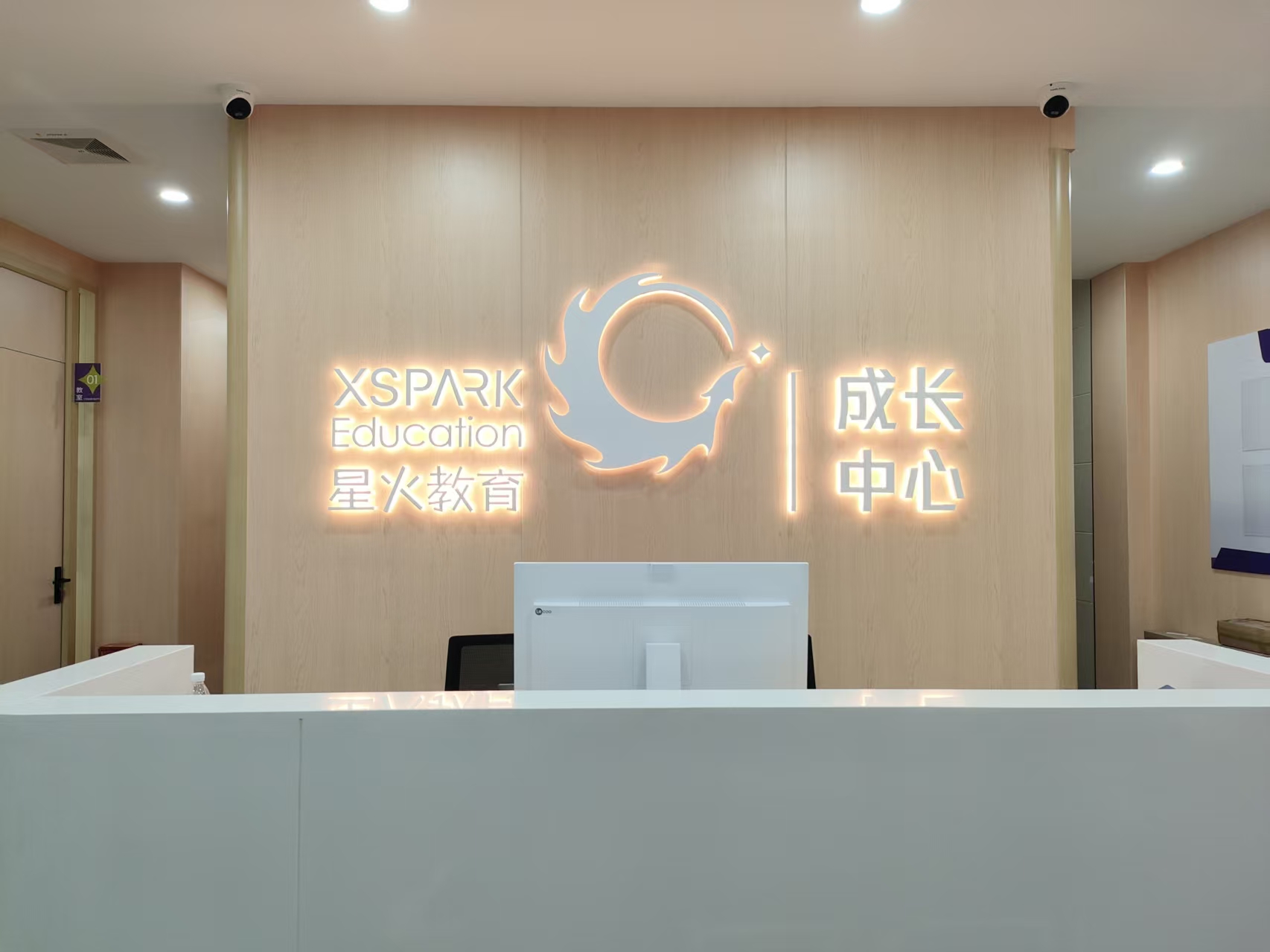 星火教育（昆明）建设路学习中心实景