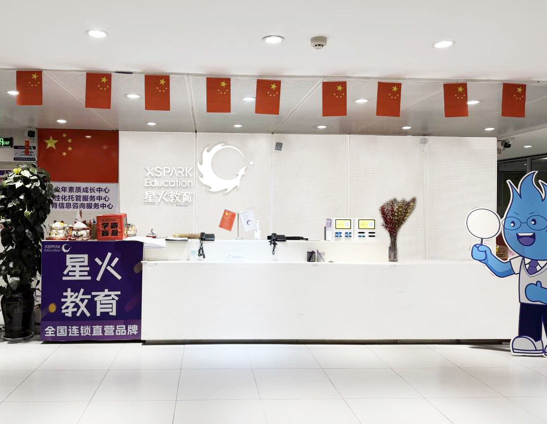 星火教育（昆明）和谐世纪学习中心实景