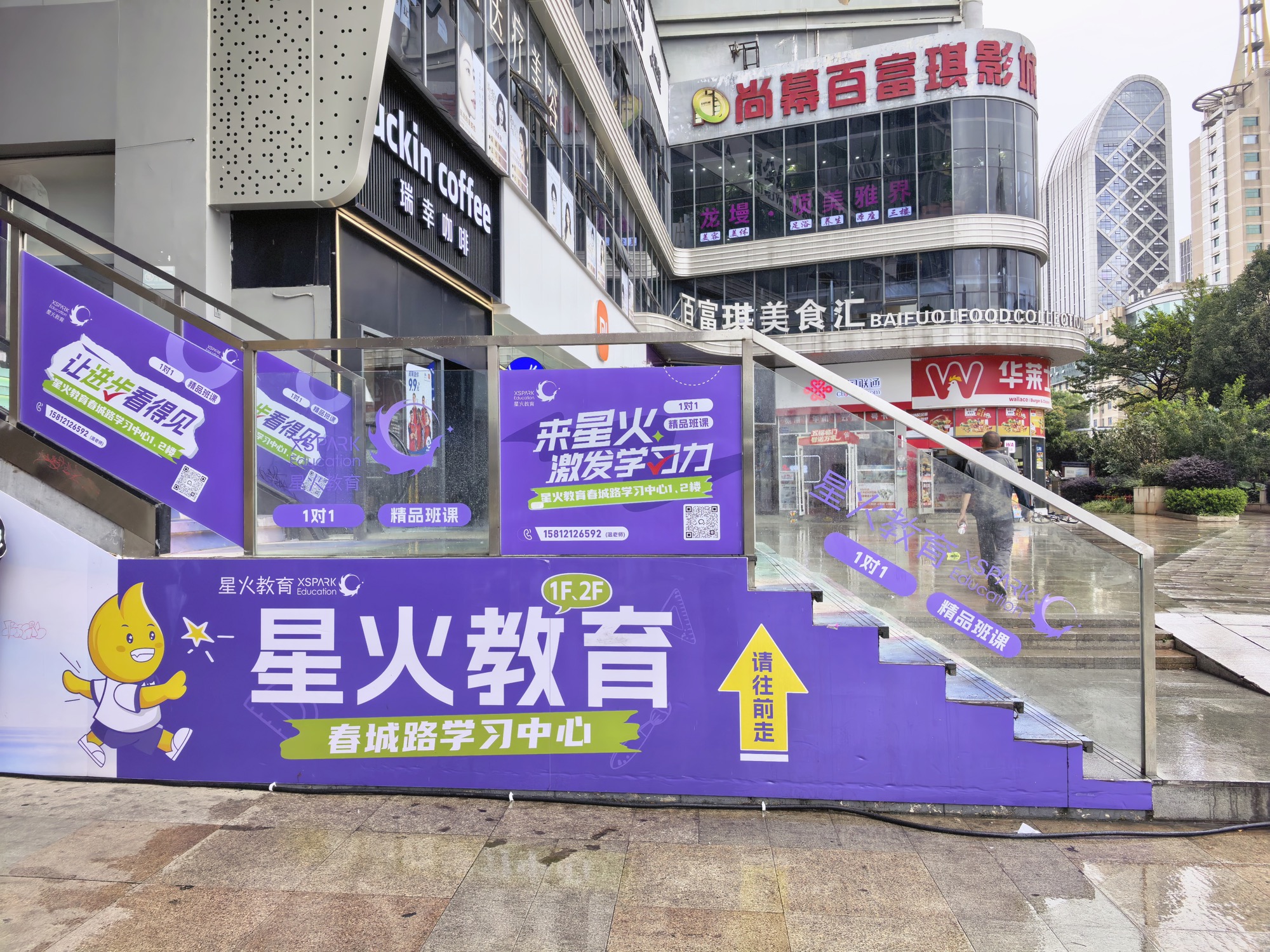 星火教育（昆明）春城路学习中心实景