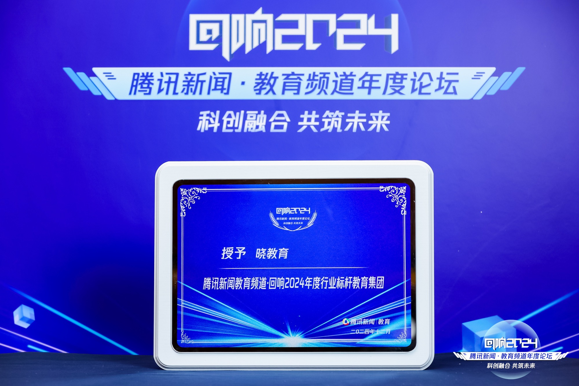 所属品牌获得的行业荣誉：2025综合实力教育集团案例（星火教育（昆明））
